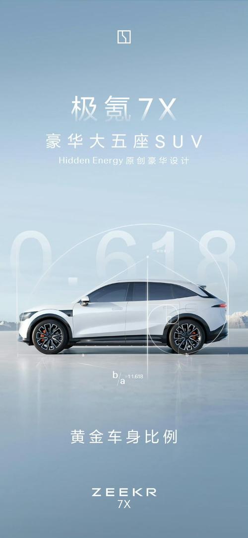 东莞114雪佛兰的品牌故事与传播，极氪X紧凑型SUV的时尚与科技